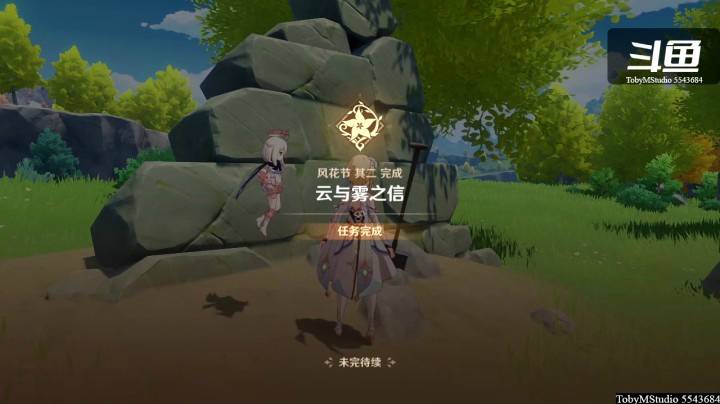 风花节 其二 云与雾之信
