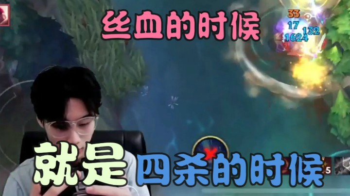 阿短的鱼击杀集锦：丝血的时候，就是四杀的时候！