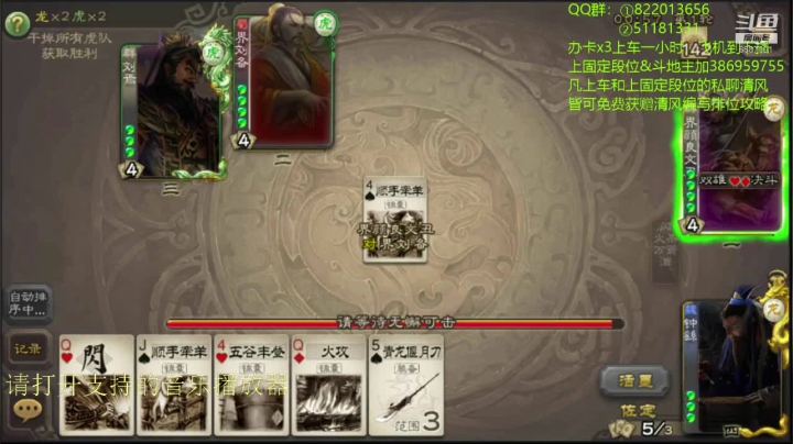 三国杀排位之你强任你强我用双头嚷