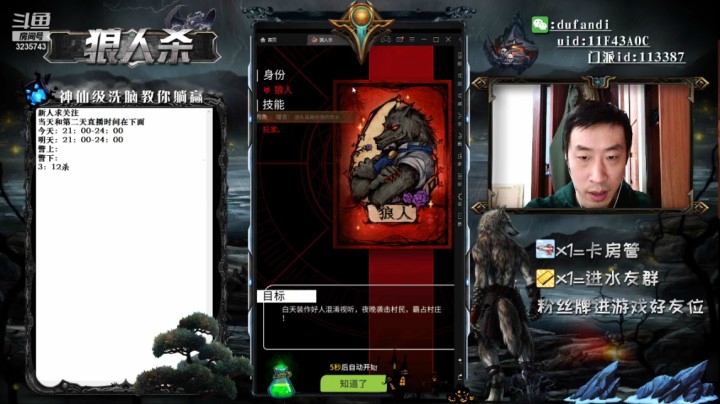 狼人第一轮尽量别跳强神