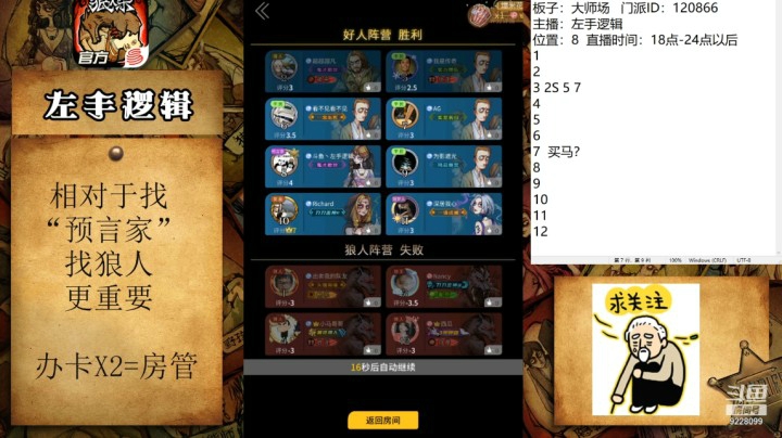 反向金发言爆炸如何自救？留着对跳跟我battle！狼队除了崩盘别无选择！