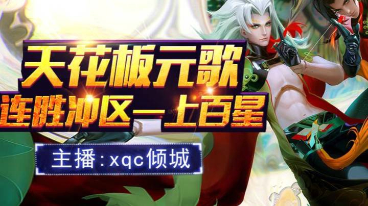 百星之路~93星
