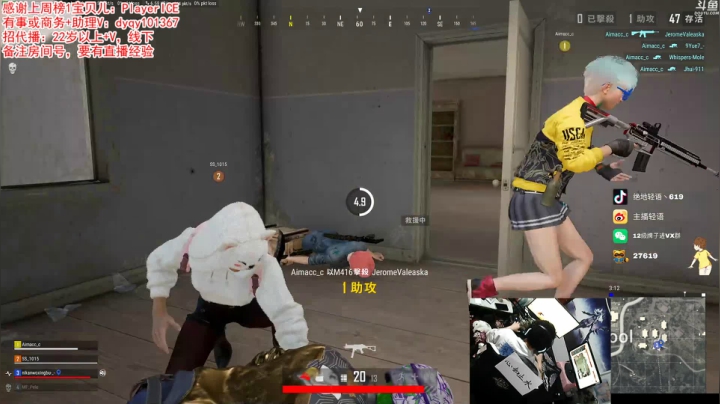 【绝地求生】轻语丶619的精彩时刻 20210323 00点场