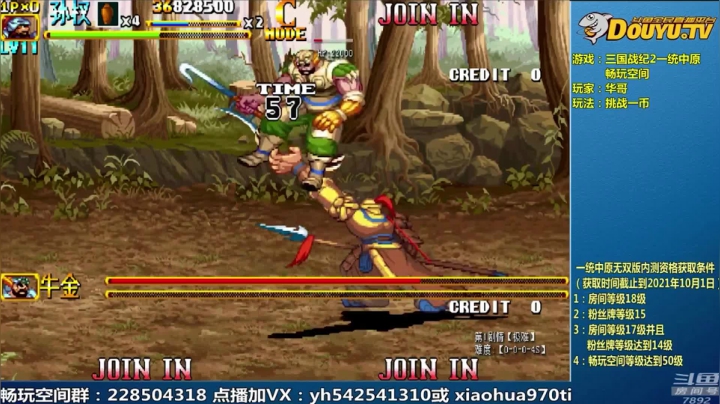 三国战纪之赵云拿下夏侯惇