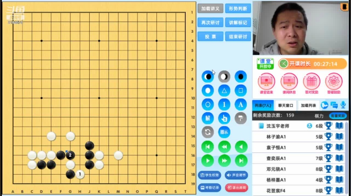 周二6点20冲段班20210323围棋网课