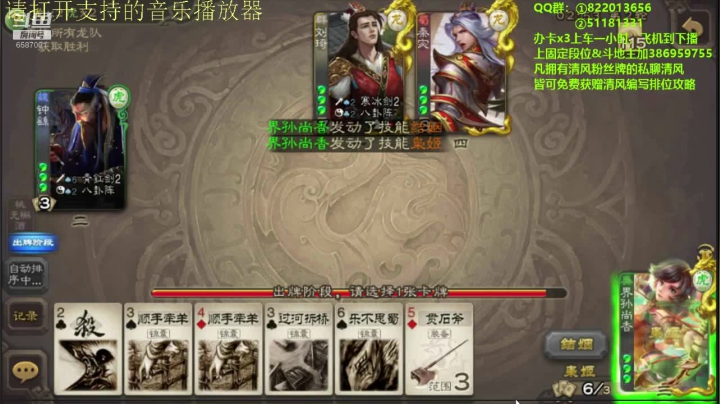 三国杀之这个组合越拖越强