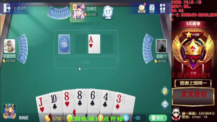 【2021-03-22 23点场】正能量丶油条：低保上亿！通宵