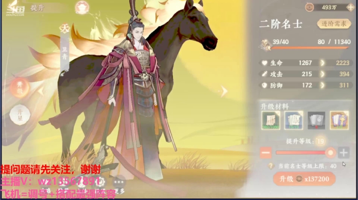 【2021-03-22 20点场】椒陵丶老王：忘川风华：搭配合理阵容