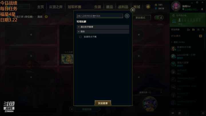 【2021-03-22 22点场】稀嚷丶：【3福星12连败】使劲败就完事了