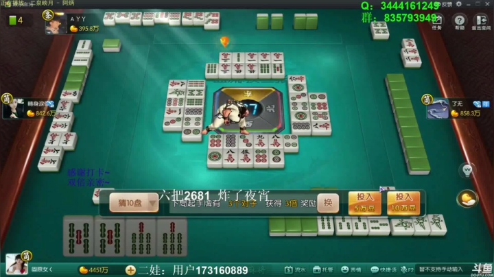 【欢乐麻将】靓旭的精彩时刻 20210323 06点场