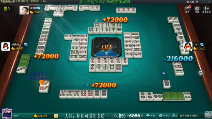 【欢乐麻将】靓旭的精彩时刻 20210323 07点场