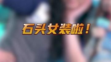 我美吗兄弟们