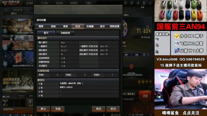【穿越火线】AN94冷羽的精彩时刻 20210322 22点场