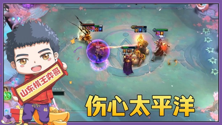 【山东棋王弈哥】云顶之弈S4.5：伤心太平洋