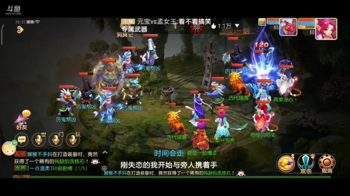 【2021-03-21 20点场】奇怪的陌笑：梦幻手游啊