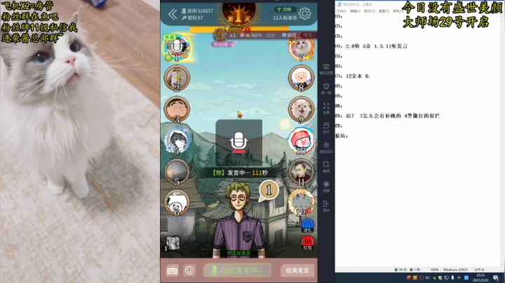 【2021-03-22 22点场】放飞自我的火柴：火柴：只要发言，就能听杀！