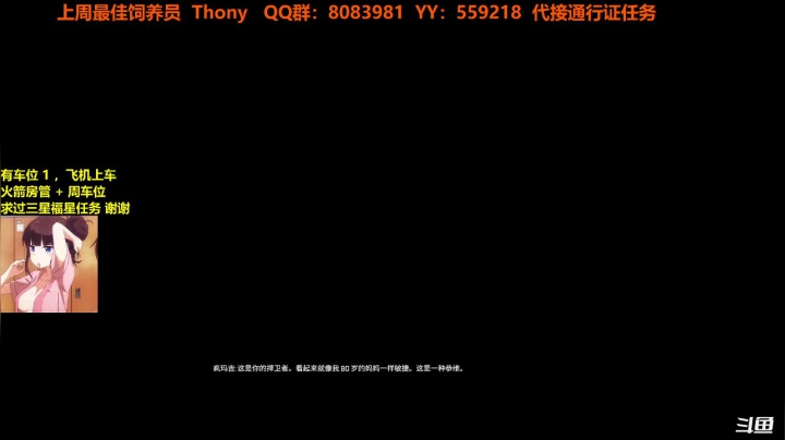 【2021-03-22 14点场】崖余暴力娘：【有车位】新主播 第一天