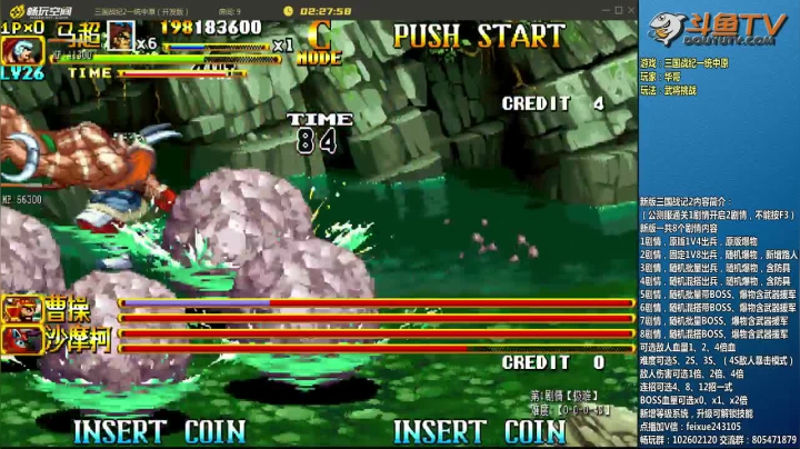 【2021-03-23 12点场】douyu素酒：三国战纪：各类修改版本