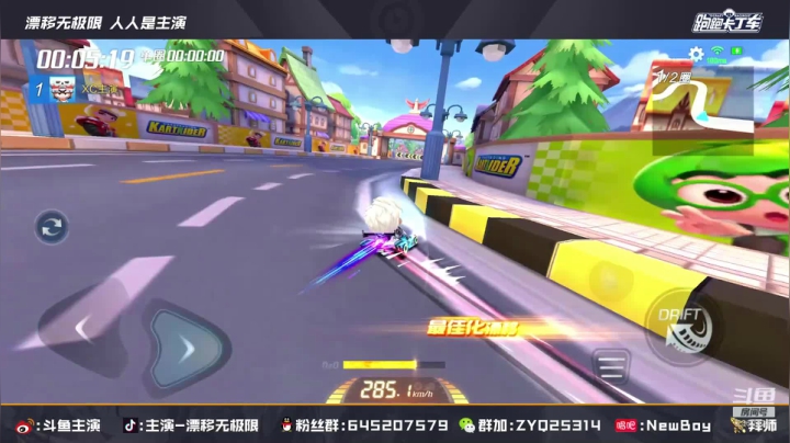 【2021-03-22 21点场】DY主演：主演：加油冲冲冲
