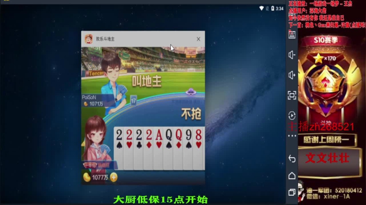 【2021-03-22 14点场】正能量丶油条：在洗白！明天继续！每天俩百！