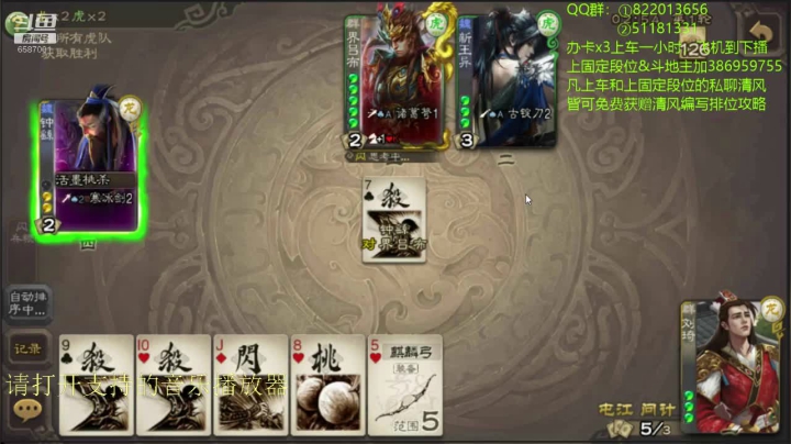 三国杀排位之还望先生救我