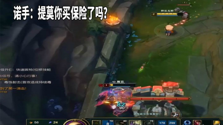 【恶霸提莫】诺手:提莫你买保险了吗？