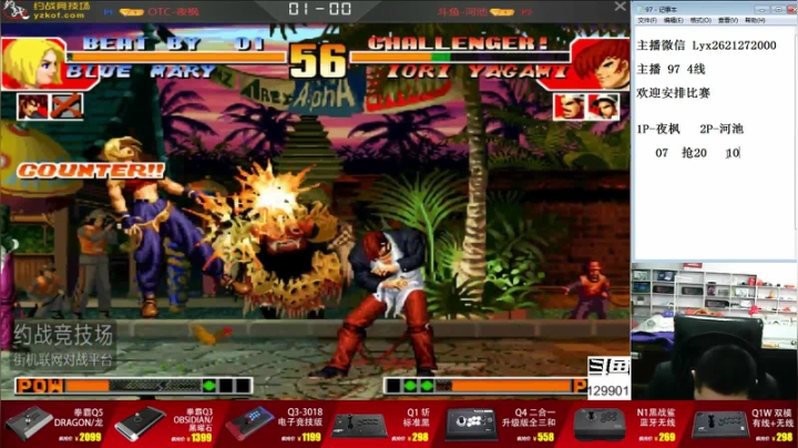 【格斗游戏】东台林铭的精彩时刻 20210323 22点场