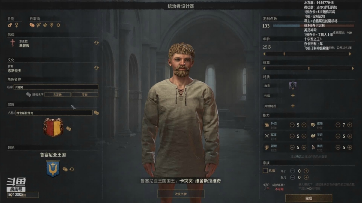 【2021-03-22 19点场】卡突突：骑马与砍杀2 晚上CK3