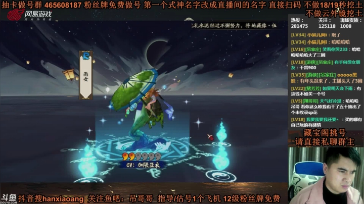 【2021-03-20 00点场】丶吊哥哥：吊哥：圆梦的神！