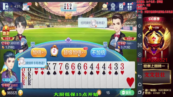 【2021-03-23 03点场】正能量丶油条：低保上亿！通宵