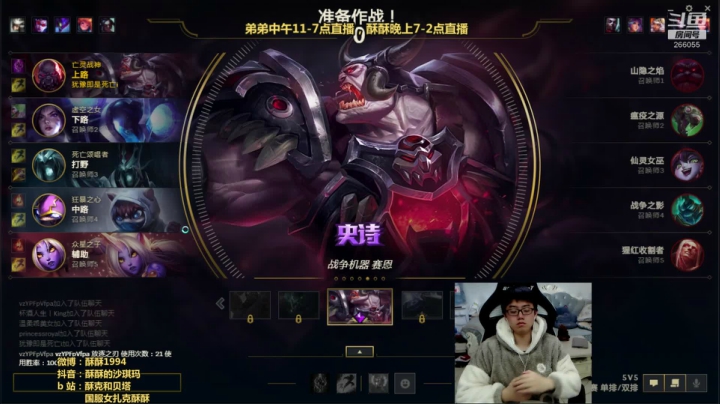 【英雄联盟】萌面酥的精彩时刻 20210323 12点场