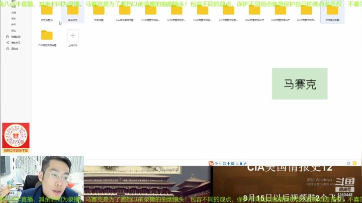 【文化】都说我名字很LOW的精彩时刻 20210323 07点场