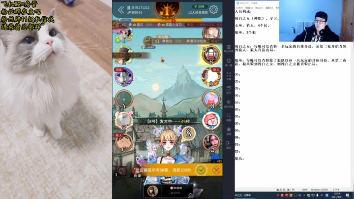 【2021-03-21 22点场】放飞自我的火柴：火柴：只要发言，就能听杀！