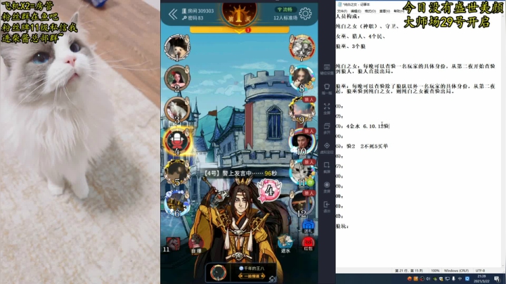 【2021-03-22 20点场】放飞自我的火柴：火柴：只要发言，就能听杀！