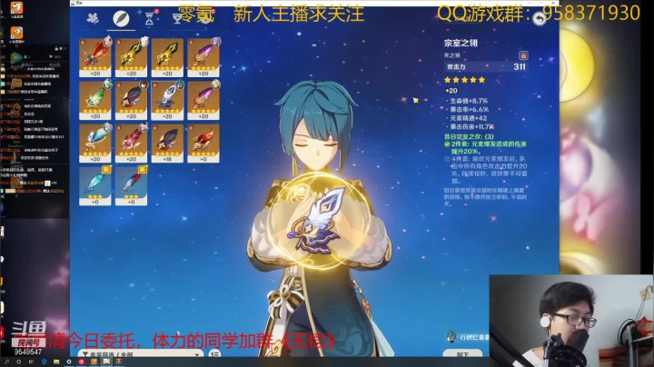 【2021-03-22 21点场】神雕大侠s：风花节真有趣