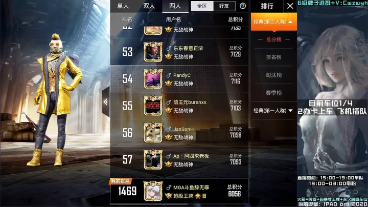 【2021-03-19 00点场】辞无罪：（带粉有位）运营带师 办卡上车保前五！