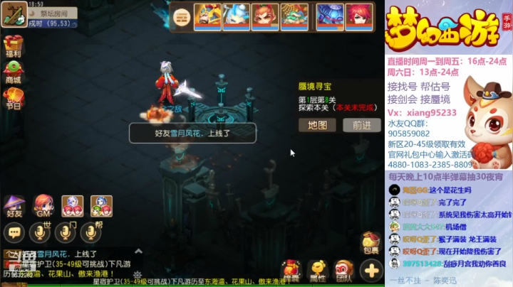 【2021-03-22 18点场】项95：找号 估号 蜃境 每晚10点30抽夜宵