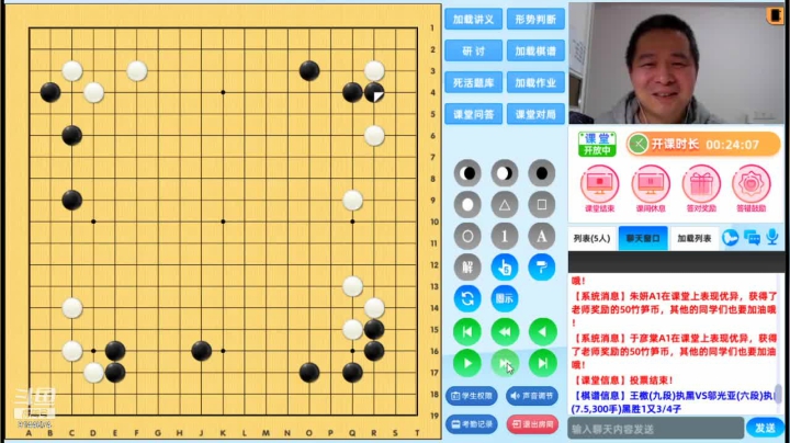 周二5点冲段班20210323围棋网课
