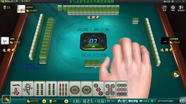 【欢乐麻将】靓旭的精彩时刻 20210323 07点场