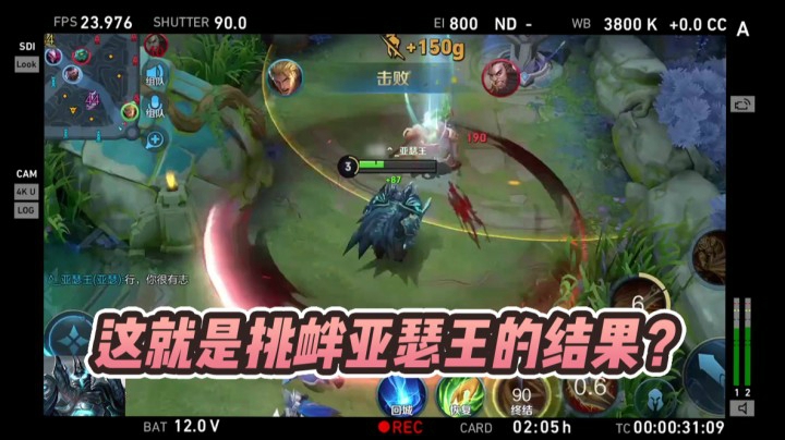 这就是挑衅亚瑟王的结果？