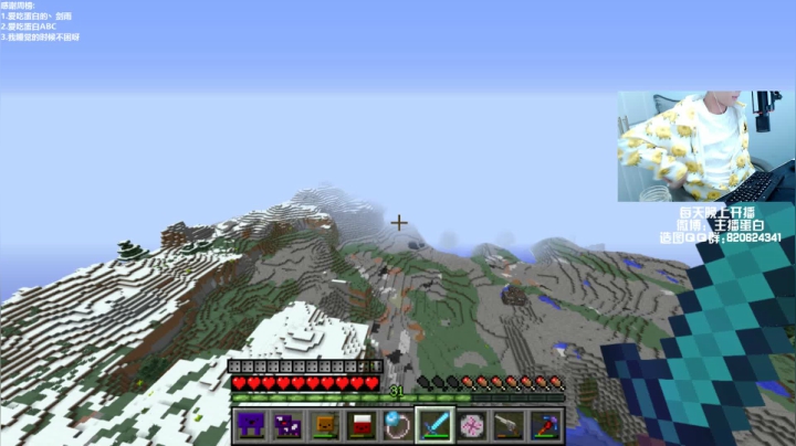 【我的世界】主播蛋白i的精彩时刻 20210323 21点场