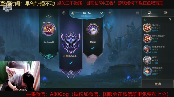 【2021-03-23 13点场】80God：金牌八老师在线教学！冲个王者