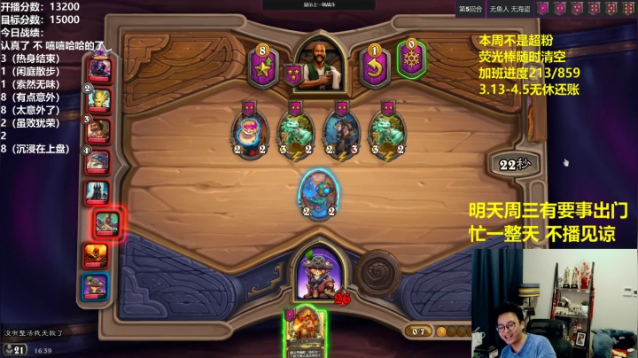 【2021-03-23 15点场】衣锦夜行：上个万五很难么？