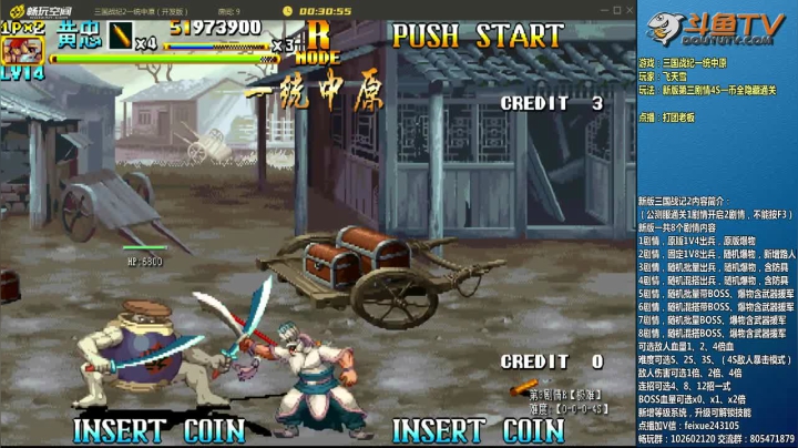 【2021-03-23 10点场】douyu素酒：三国战纪：各类修改版本