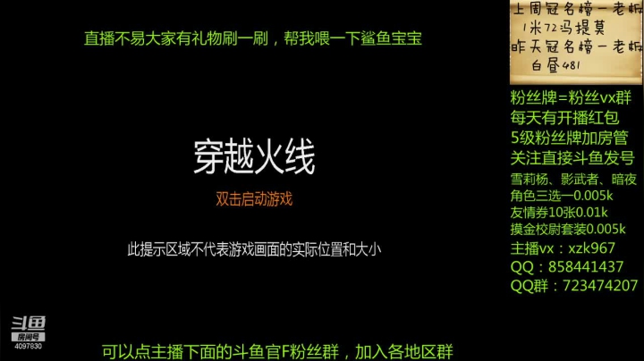 【2021-03-17 21点场】CF晓坤：关注免费上分上号