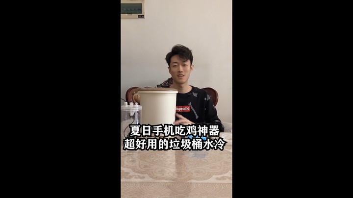 夏日和平精英吃鸡神器！DIY垃圾桶手机水冷！