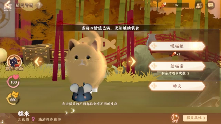 【2021-03-22 09点场】樱木丸丸子：忘川风华录喜欢