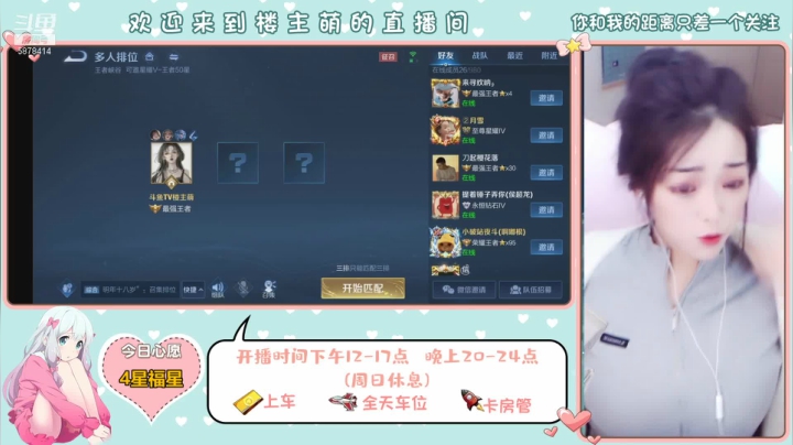 【2021-03-23 13点场】楼主萌：有我排位路上不再孤单