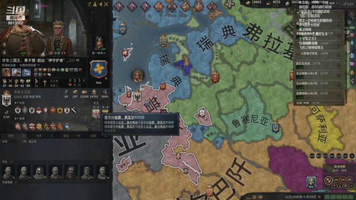 【2021-03-20 22点场】卡突突：CK3谁将加冕为王