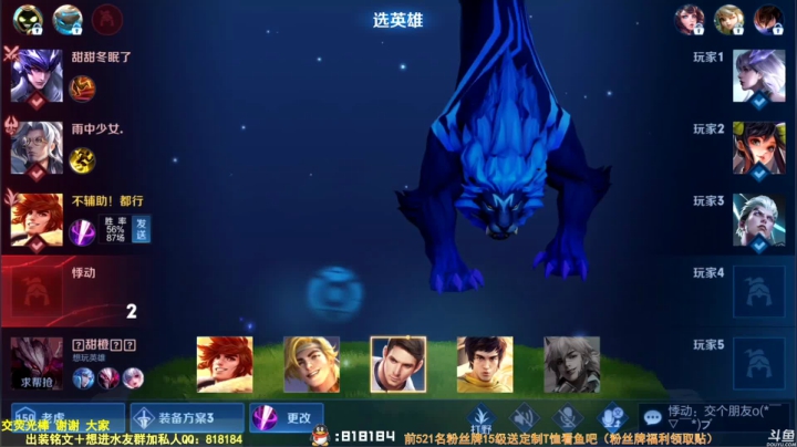 我在斗鱼看纯白直播王者荣耀